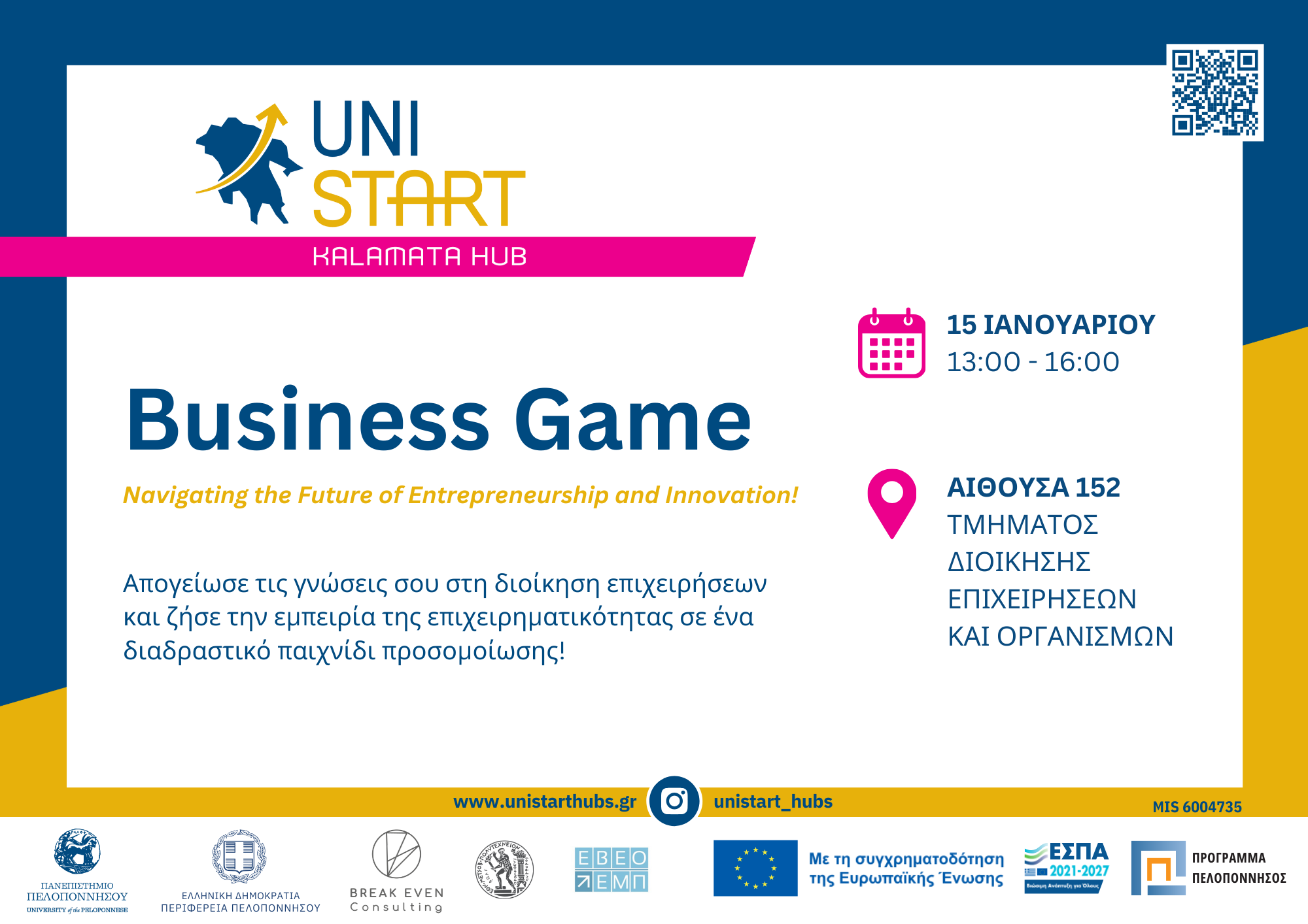 BG_UNISTART_INVITATION_KALAMATA