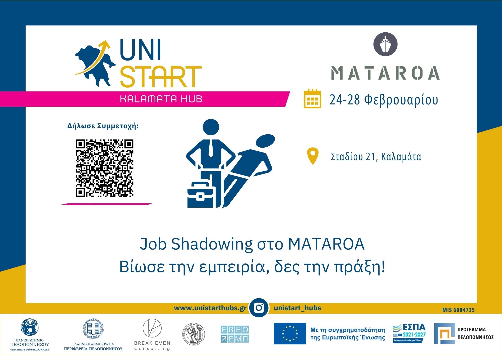 Πρόσκληση_JobShadowing_ Mataroa