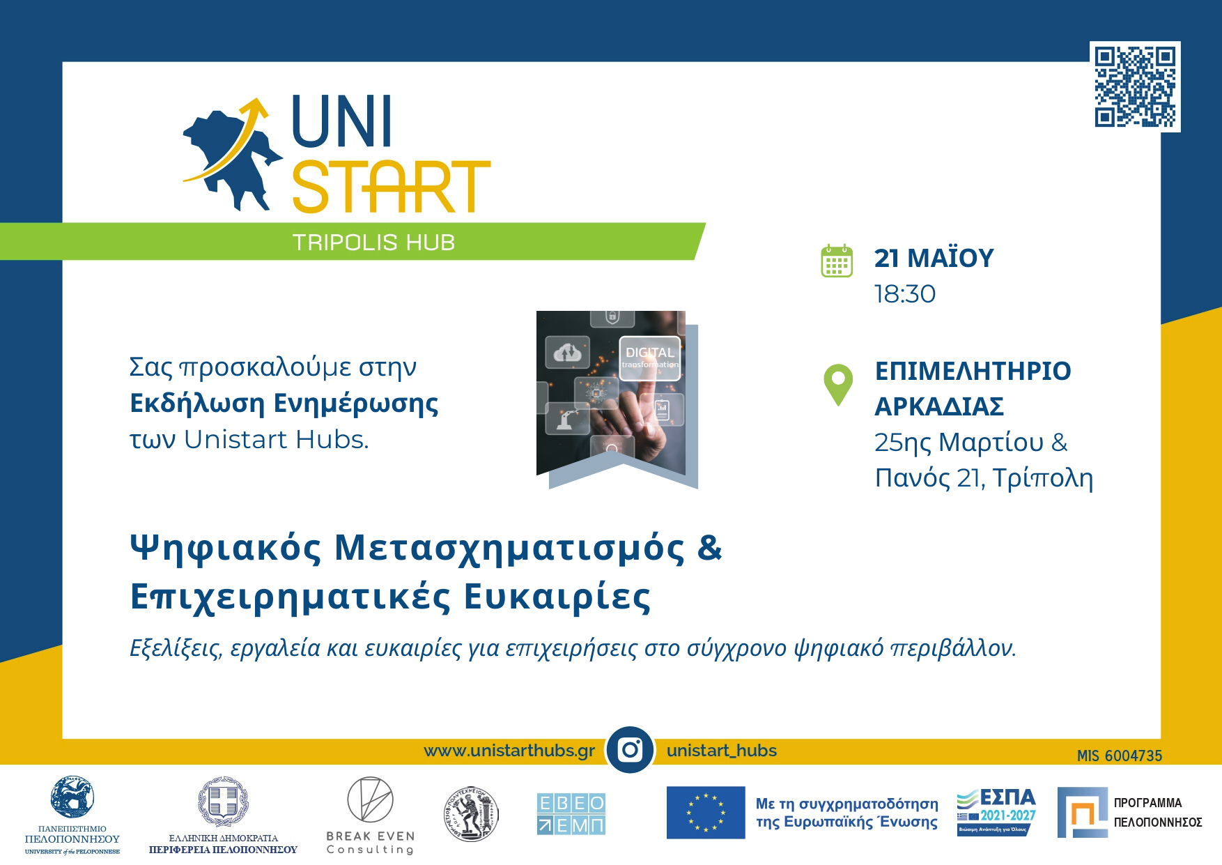 INVITATION_EΝΚ#8 _TRIPOLI