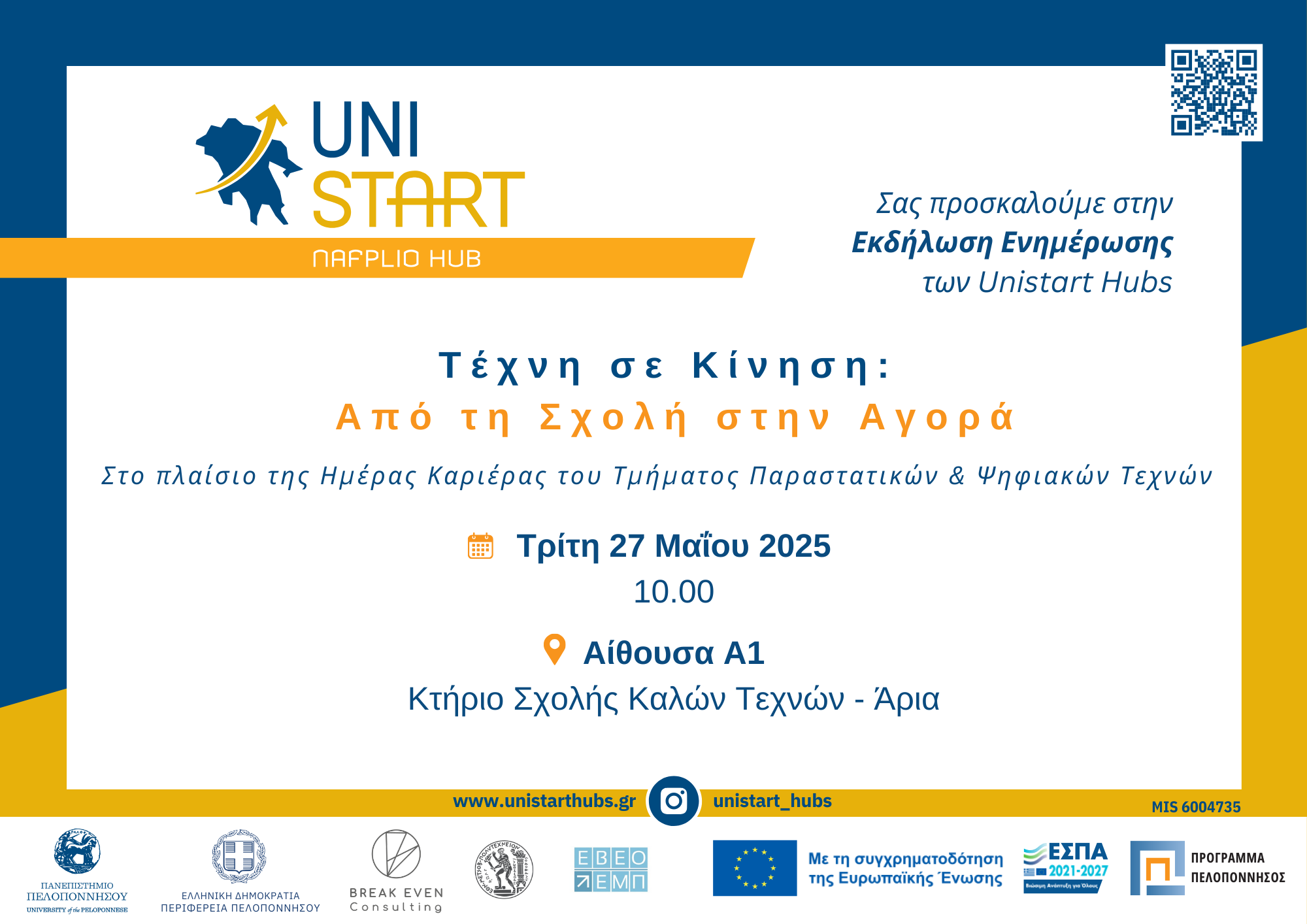 UNISTART_INVITATION_ENK#10_NAFPLIO_FN