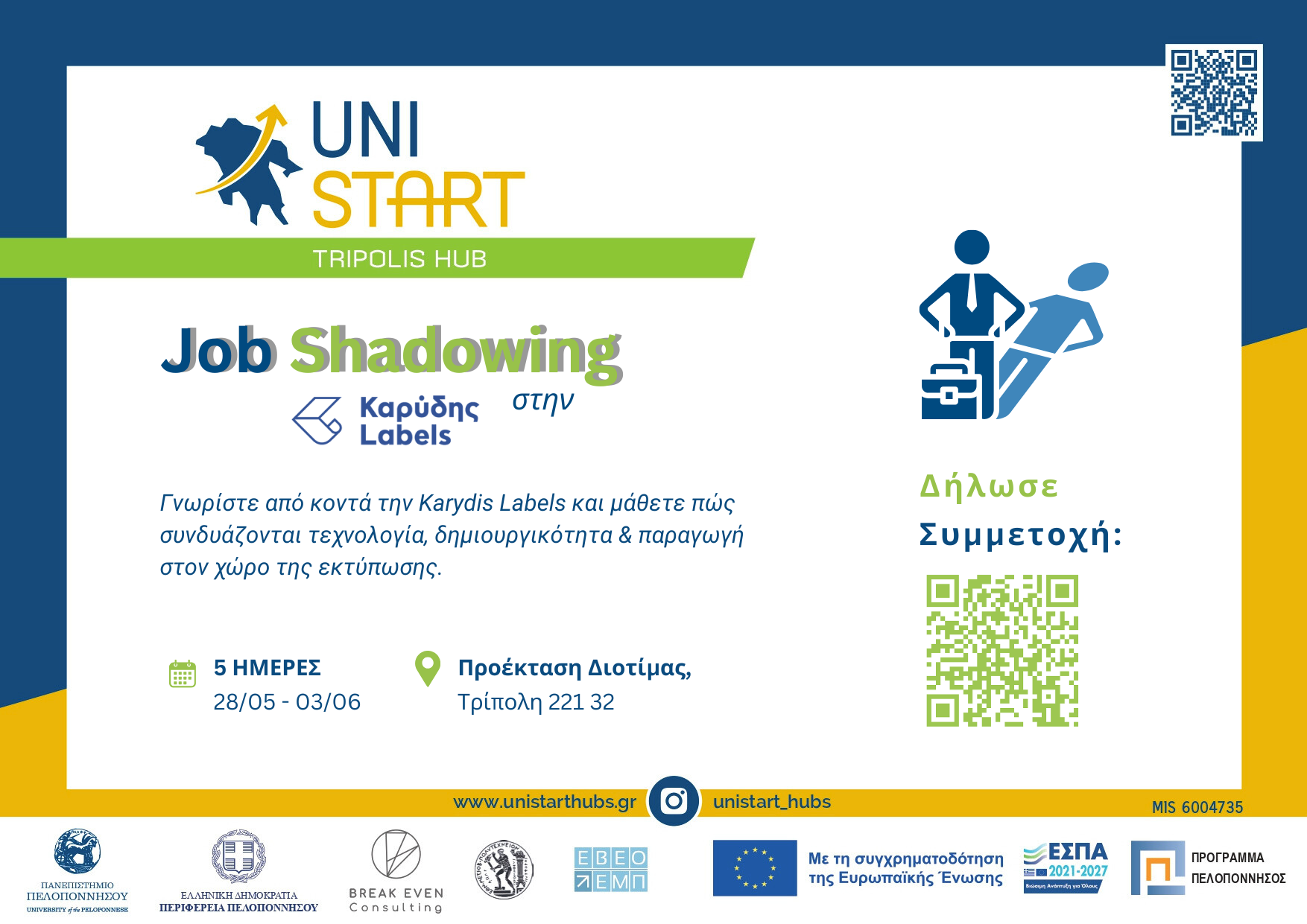 UNISTART_INVITATION_JS_KARIDIS LABELS