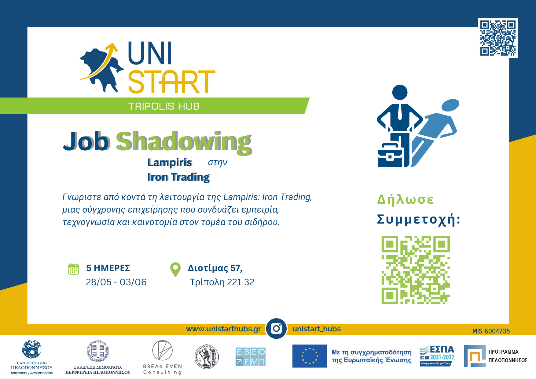 UNISTART_INVITATION_JS_LAMPIRIS