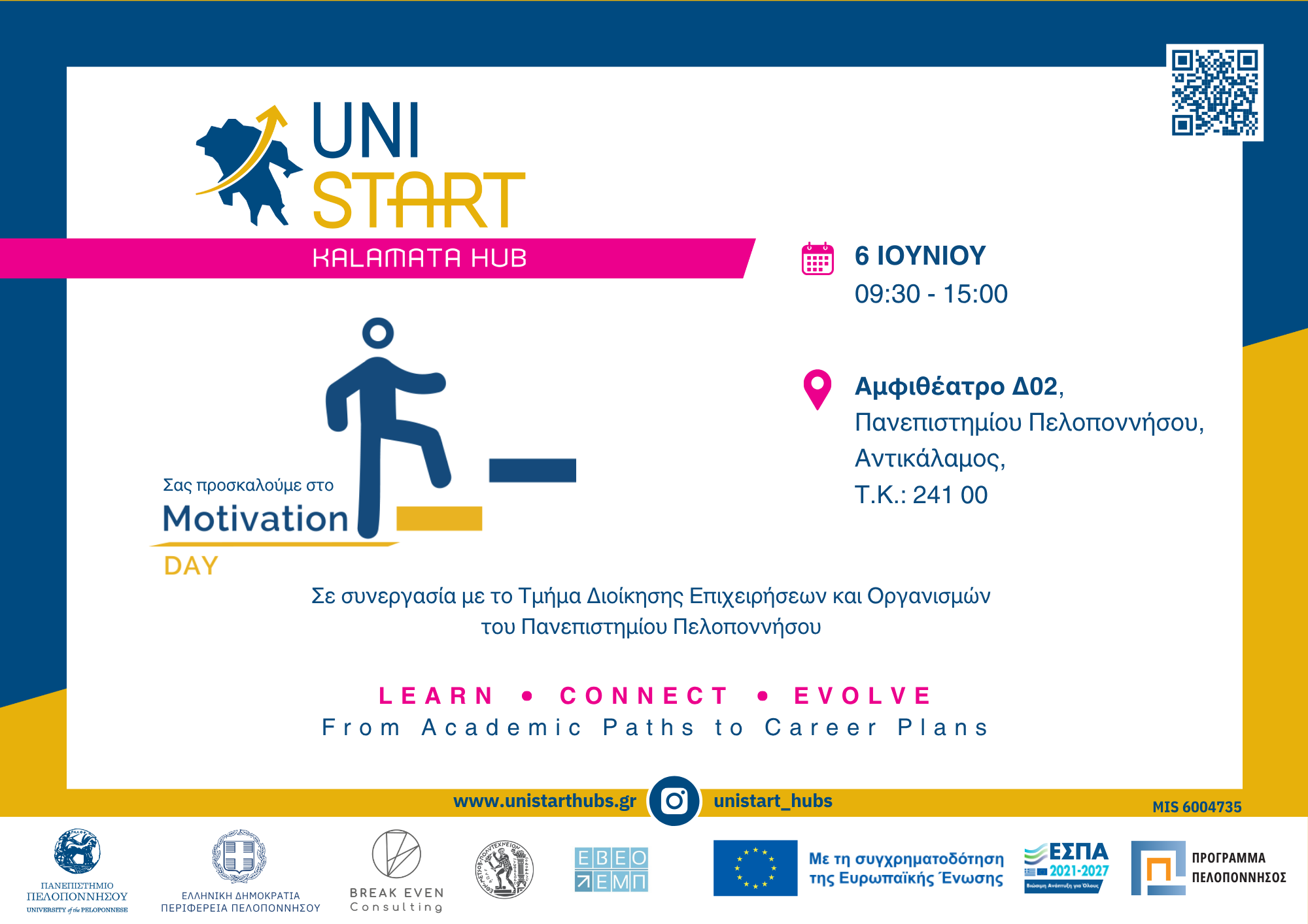 UNISTART_INVITATION_MD_KALAMATA