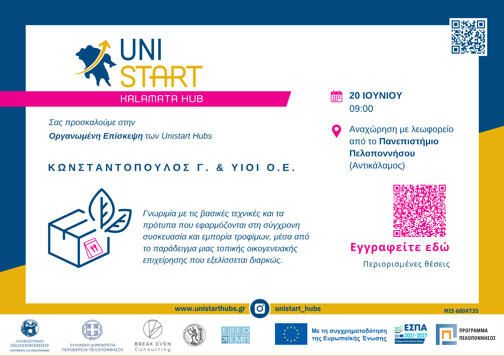 UNISTART_INVITATION_ΟΡΓΑΝΩΜΕΝΗ ΕΠΙΣΚΕΨΗ_ΚΩΣΤΑΝΤΟΠΟΥΛΟΣ