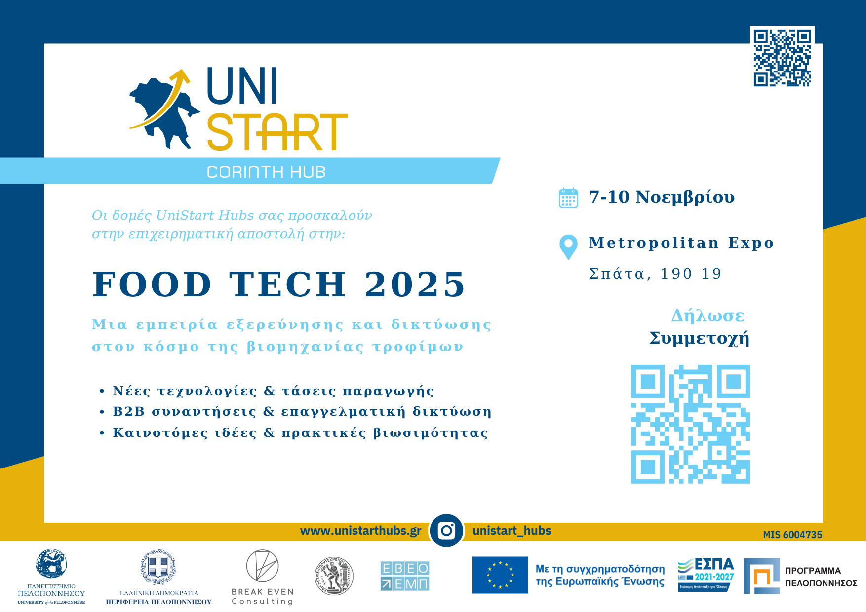 UNISTART_INVITATION_FOODTECH_CORINTH