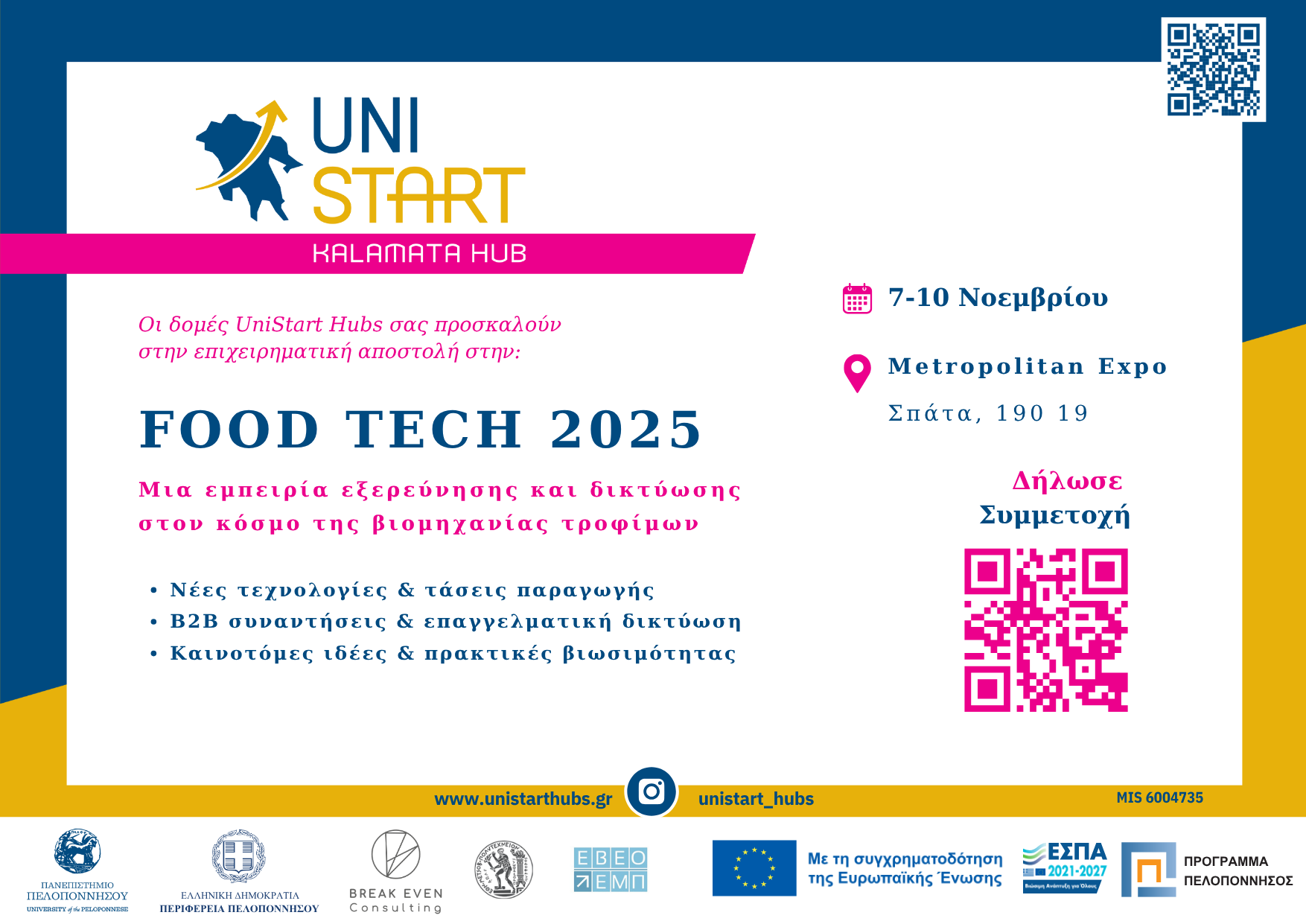 UNISTART_INVITATION_FOODTECH_KALAMATA