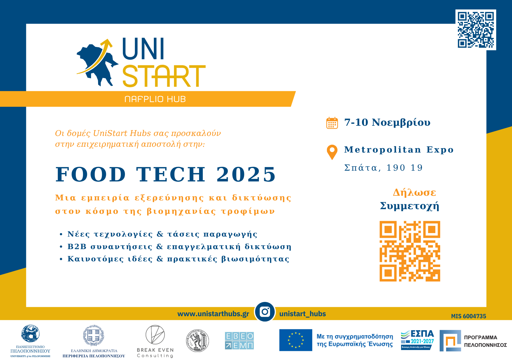 UNISTART_INVITATION_FOODTECH_NAFPLIO