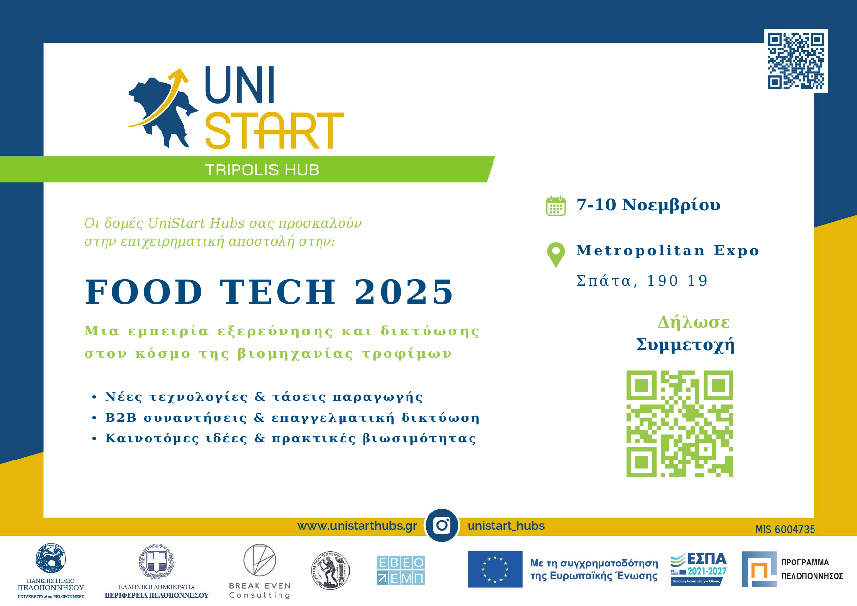 UNISTART_INVITATION_FOODTECH_TRIPOLI