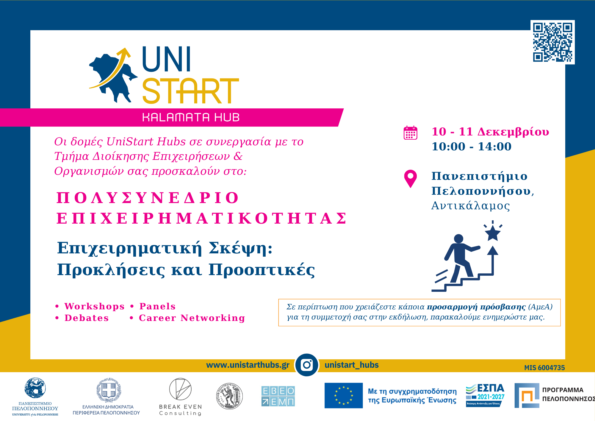 ΠΡΟΣΚΛΗΣΗ ΠΟΛΥΣΥΝΕΔΡΙΟ