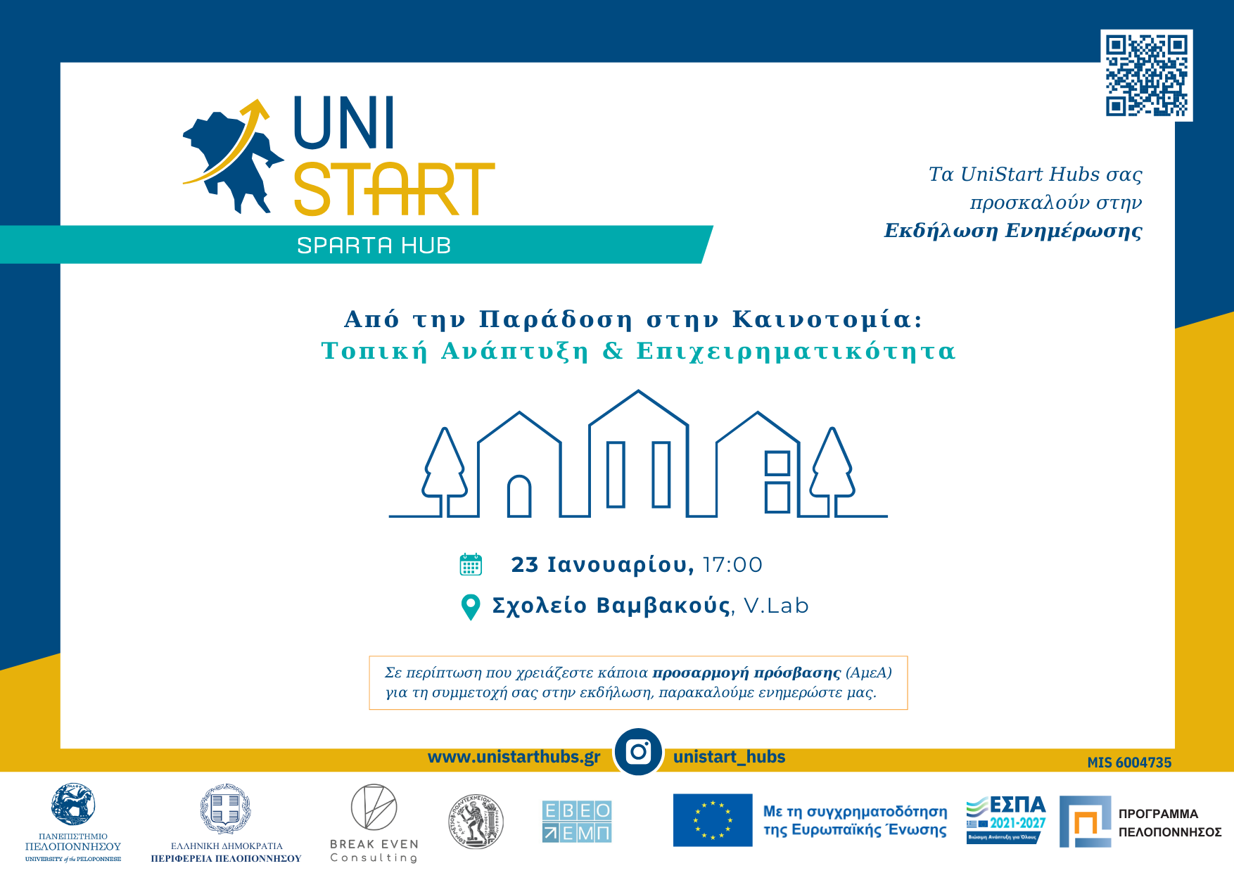 ΕΝΚ14_Πρόσκληση