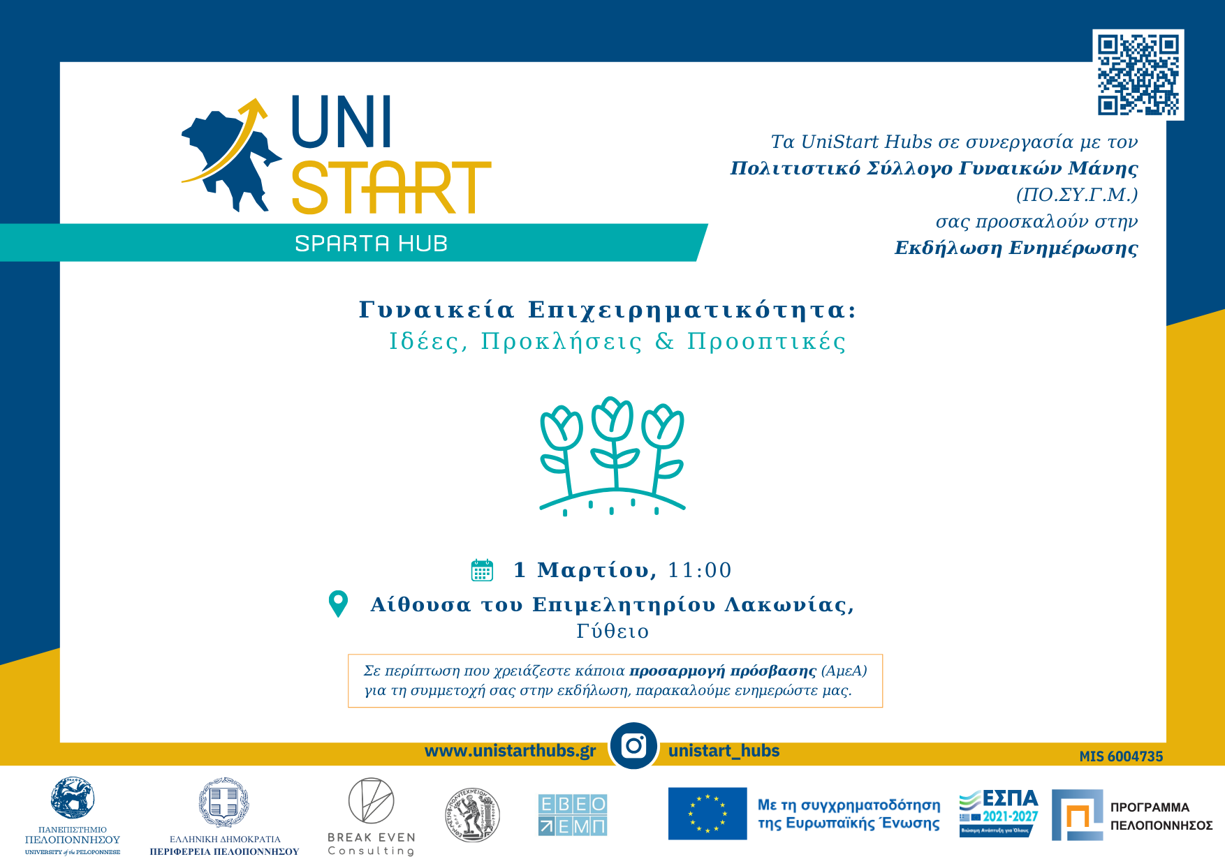 _UNISTART_INVITATION_ENK15_Sparti