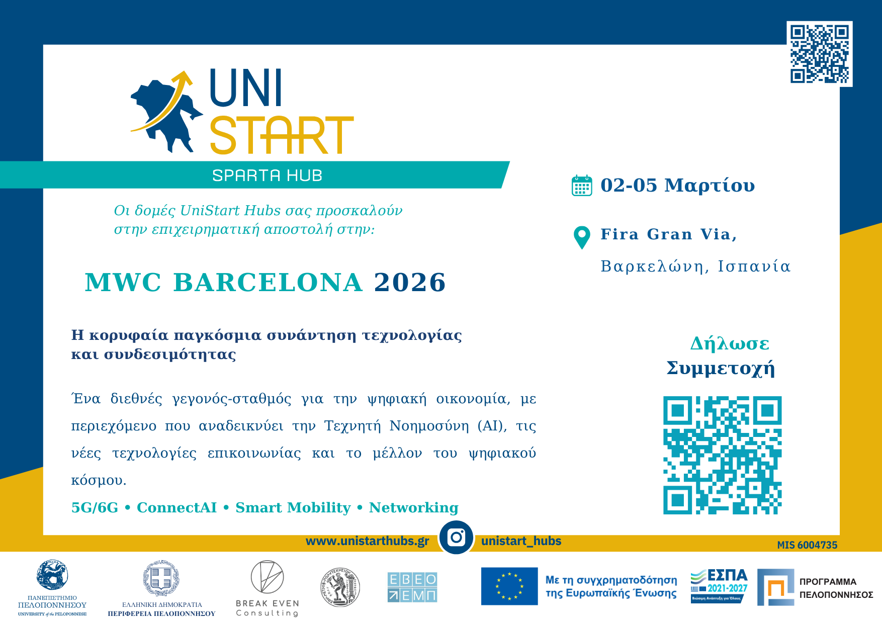 UNISTART_INVITATION_MWC 2026_SPARTA HUB