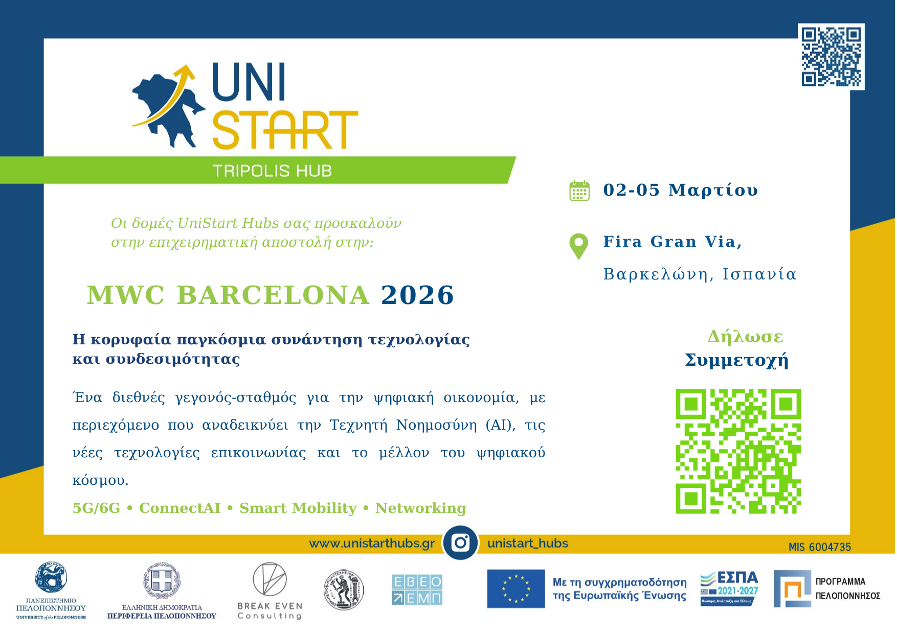 UNISTART_INVITATION_MWC2026_TRIPOLI