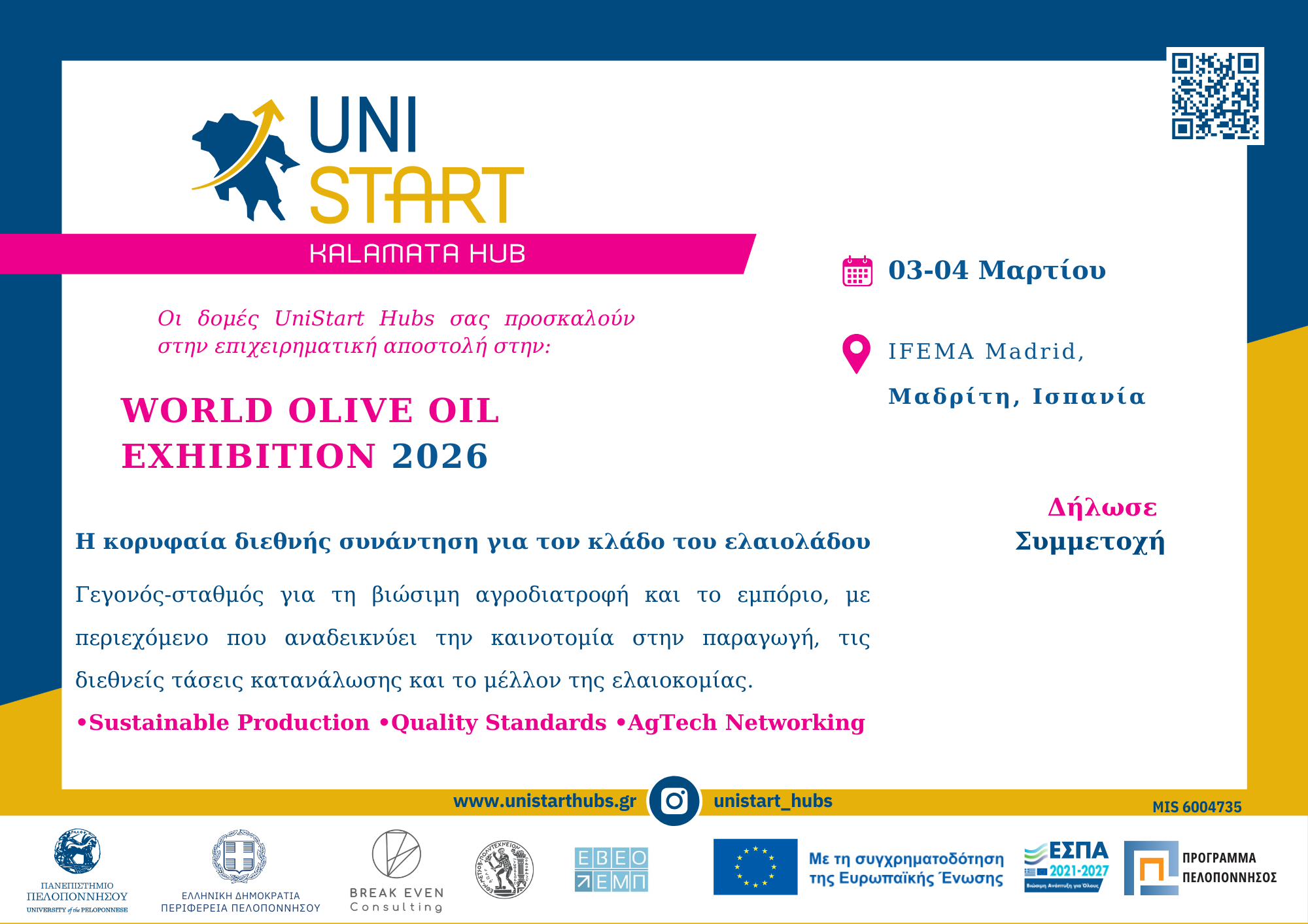 _UNISTART_INVITATION_WOOE-KALAMATA
