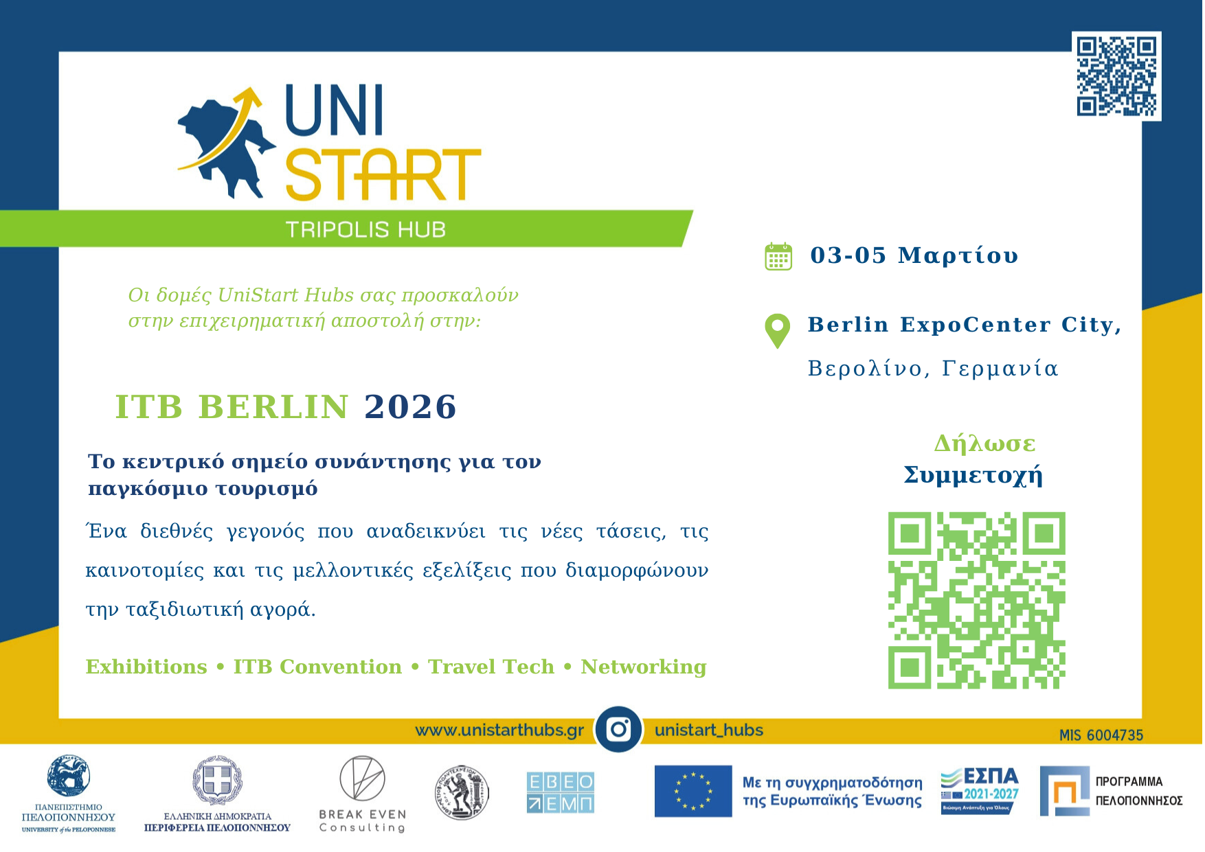 _UNISTART_INVITATION_ΙΤΒ BERLIN_TRIPOLI