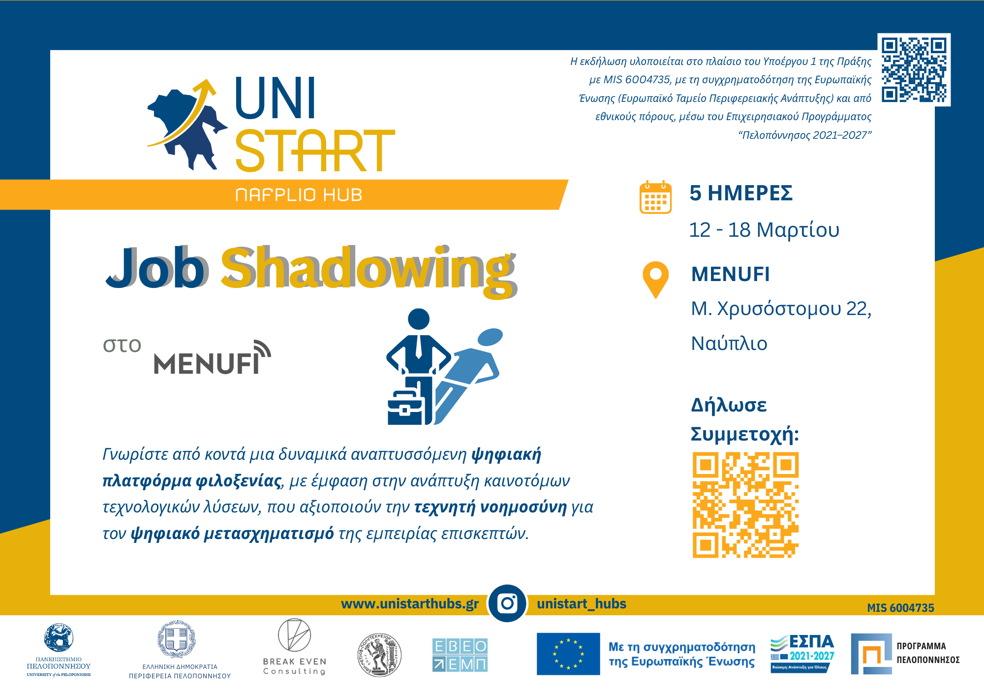 121803_ΠΡΟΣΚΛΗΣΗ