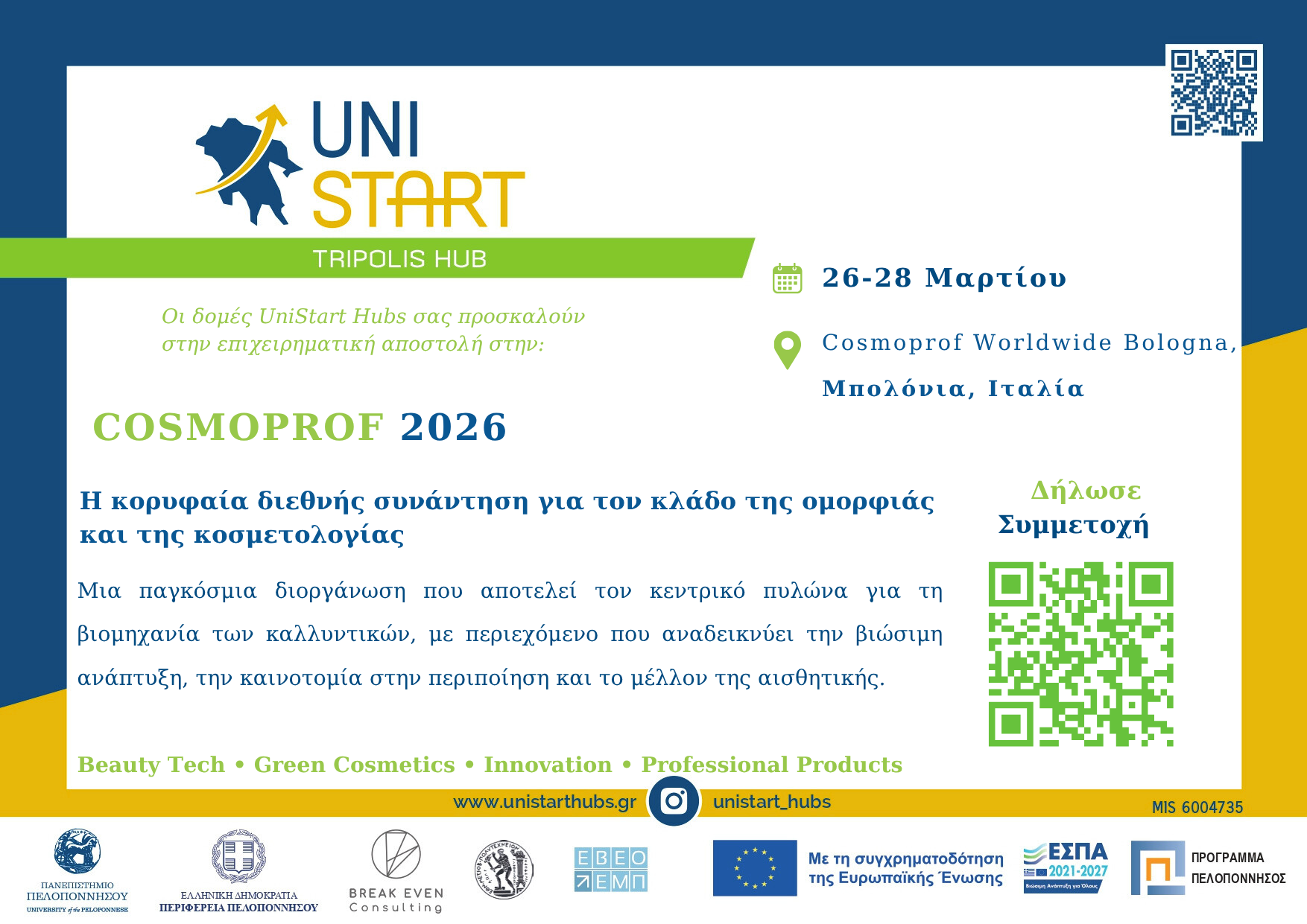 _UNISTART_INVITATION_COSMOPROF_TRIPOLI (1) (1)