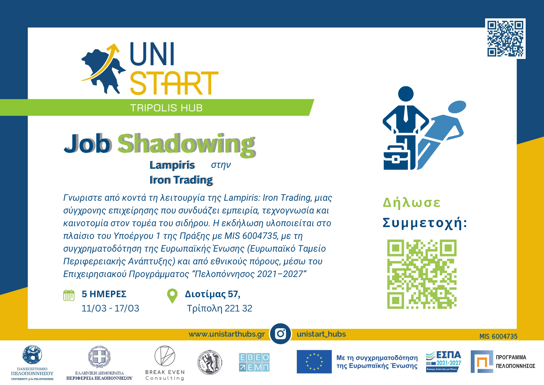 UNISTART_INVITATION_JS_LAMPIRIS.pdf (2)