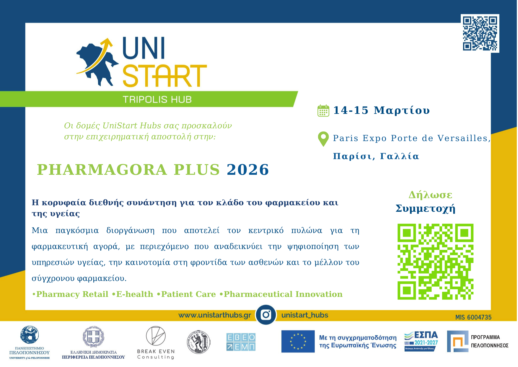 UNISTART_INVITATION_PHARMAGORA_TRIPOLI