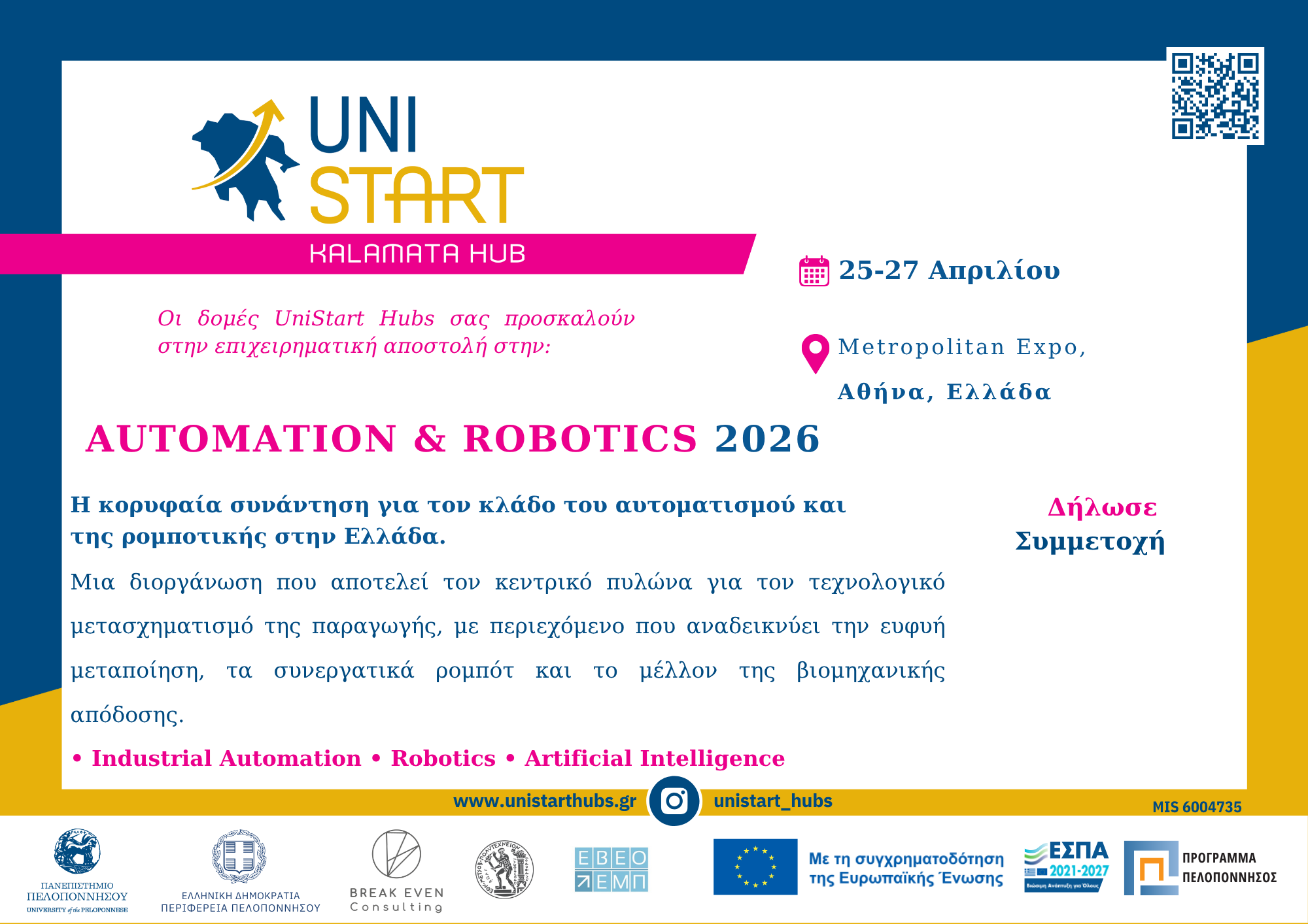 UNISTART_INVITATION_AR-KALAMATA