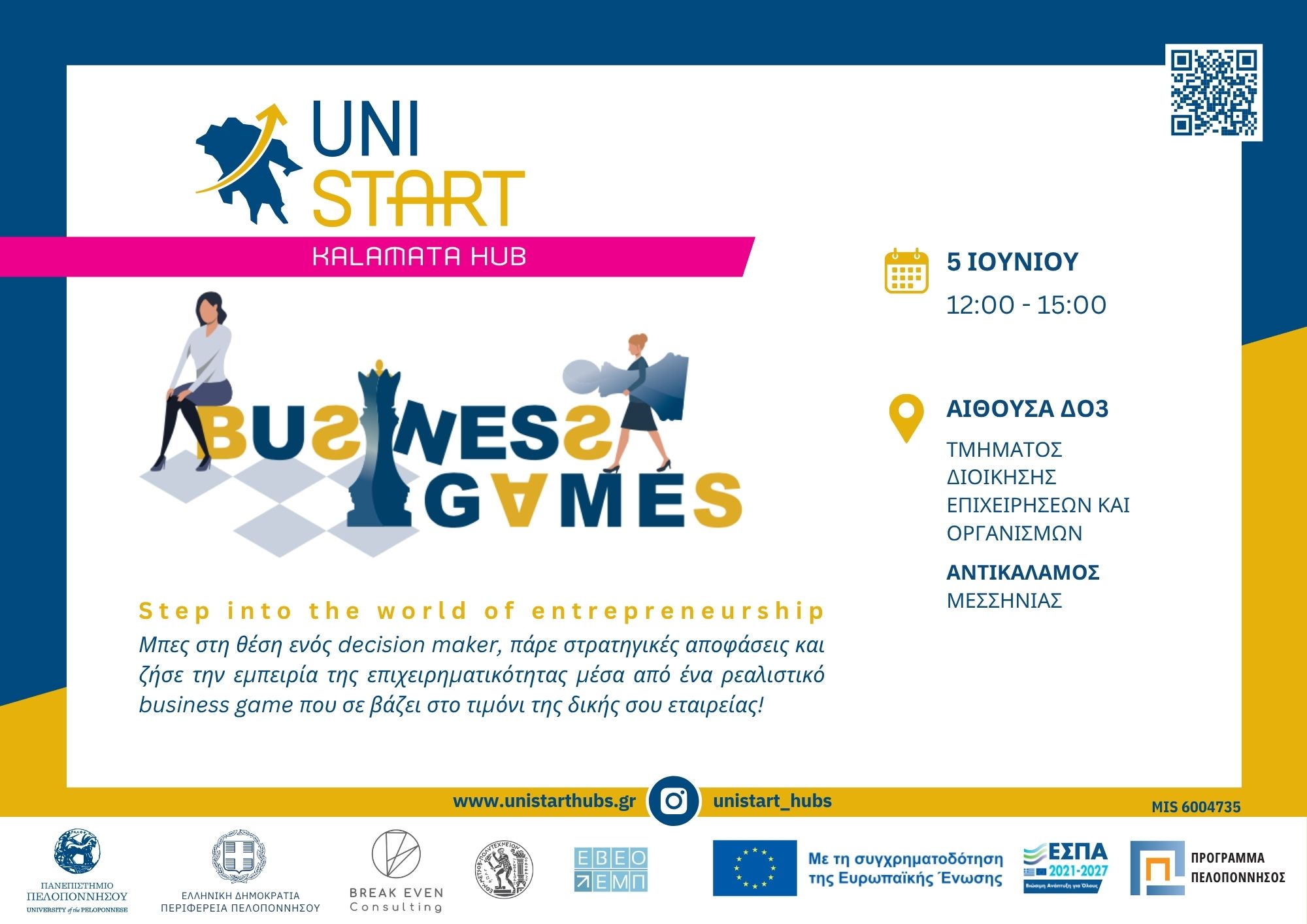 UNISTART_BG 5_6_INVITATION_KALAMATA