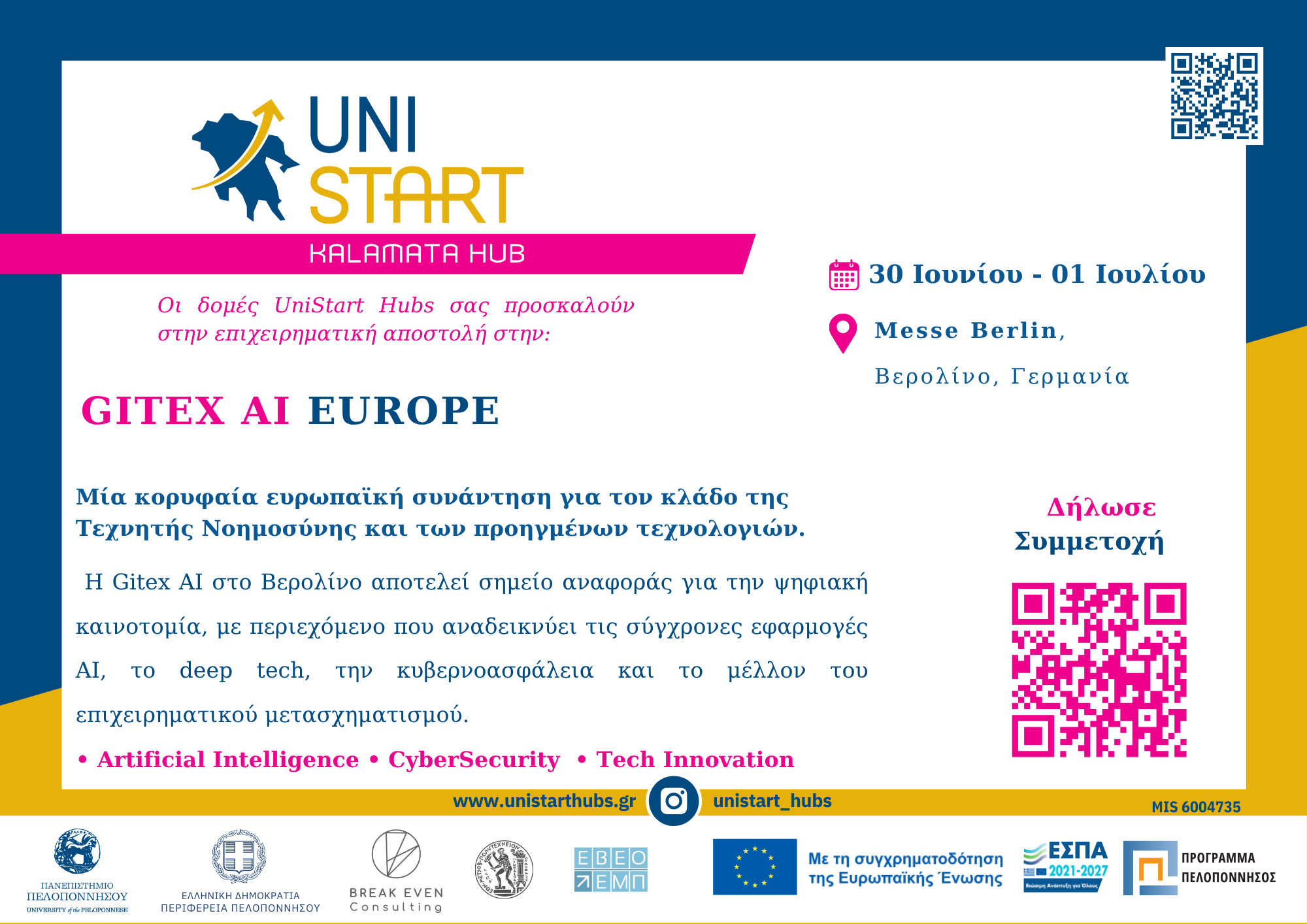 _UNISTART_INVITATION_GITEX AI KALAMATA