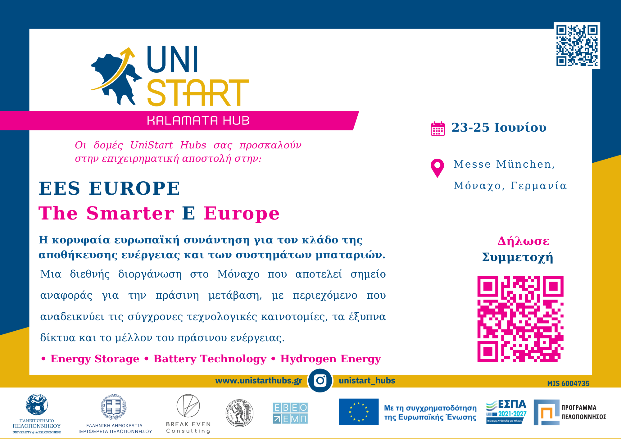UNISTART_INVITATION_The Smarter E Europe KALAMATA