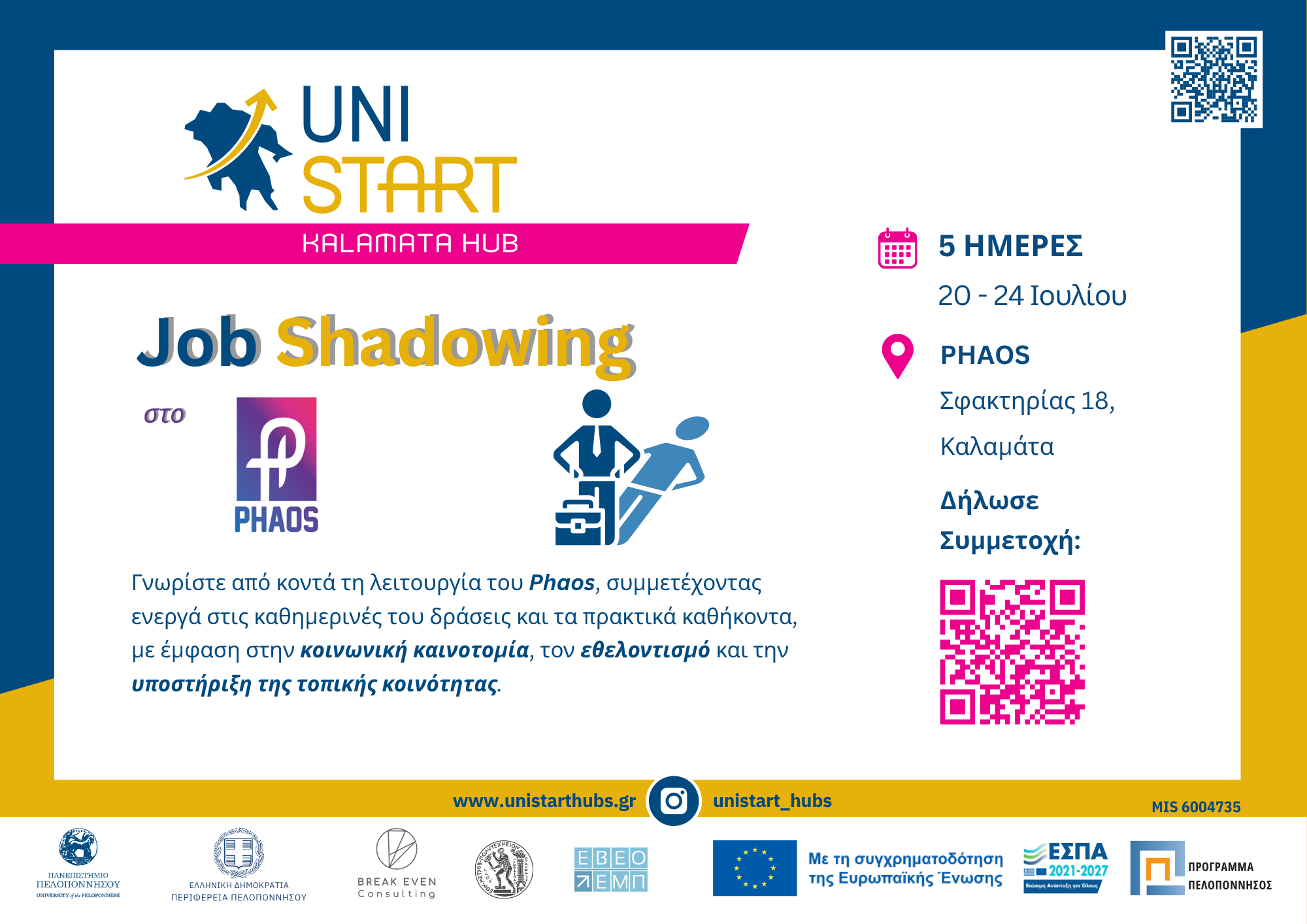 UNISTART_INVITATION_JS_PHAOS