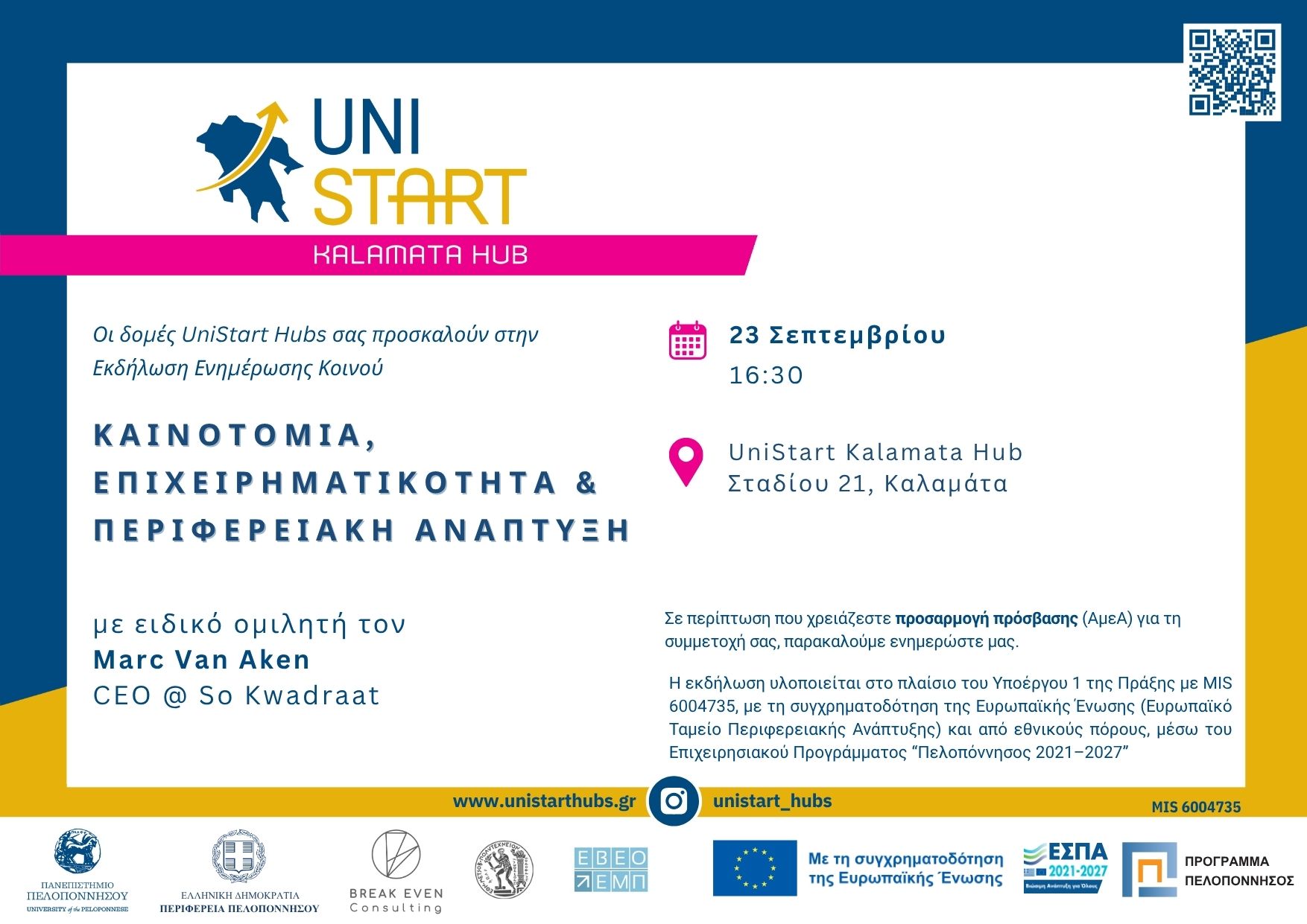 ΕΝΚ19_πρόσκληση